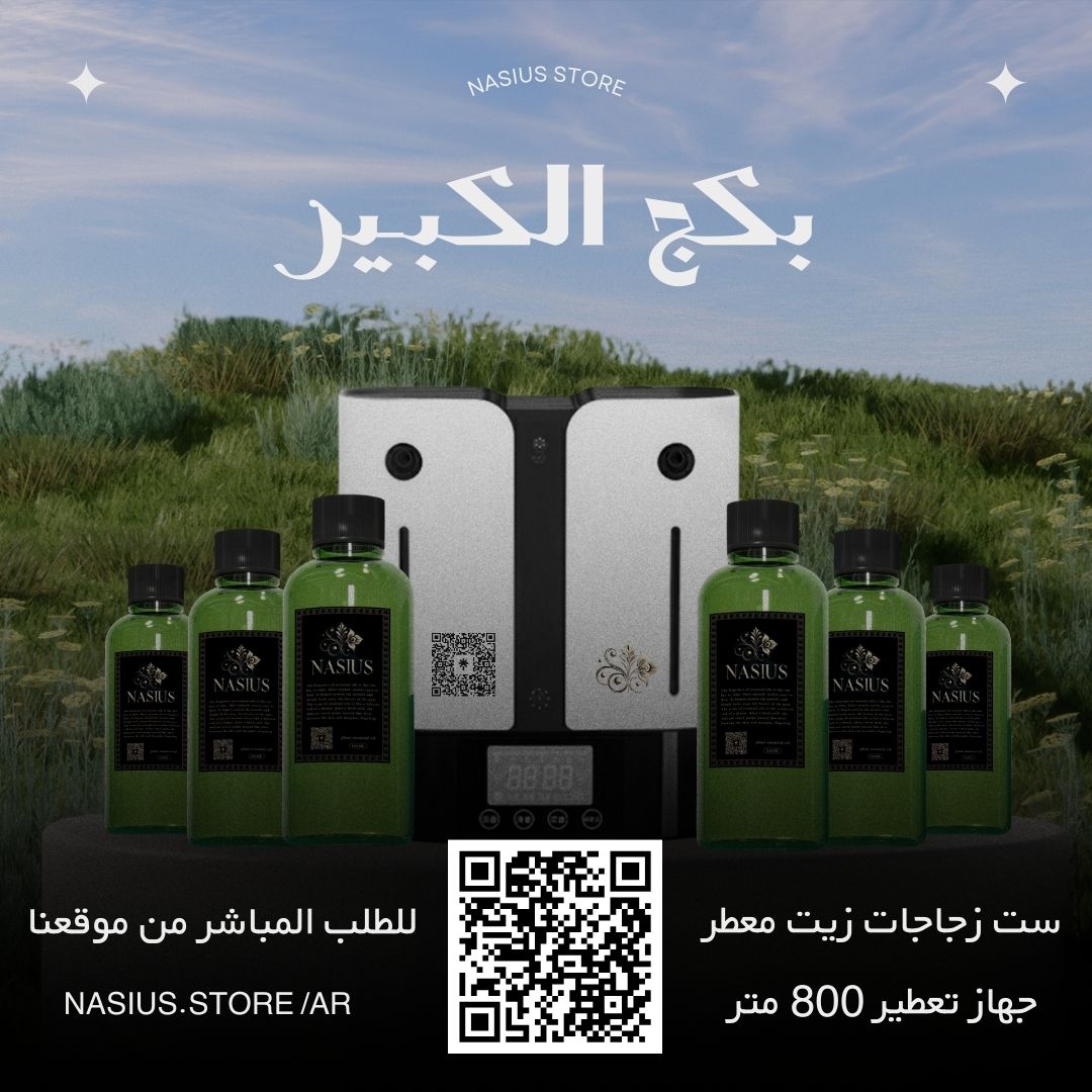 Luxury Freshness Bundle