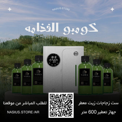 Smart Fresh Bundle