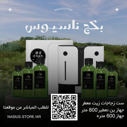 Signature Scent Bundle