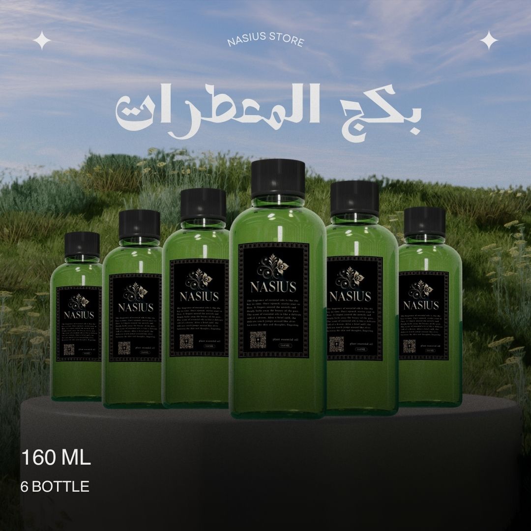 بكج الزيوت العطرية للفواحات